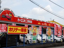 カーコンビニ倶楽部