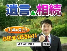 二見義和行政書士事務所