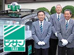 備三タクシー株式会社