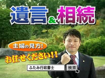 二見義和行政書士事務所