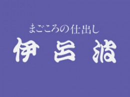 株式会社伊呂波