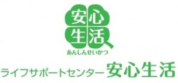 広島ガス住設㈱ 福山支店　ﾗｲﾌｻﾎﾟｰﾄｾﾝﾀｰ安心生活
